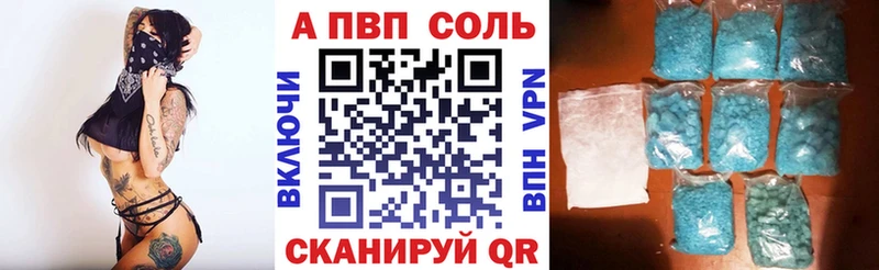 А ПВП Crystall Щёкино
