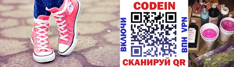 Кодеиновый сироп Lean напиток Lean (лин)  где можно купить   Щёкино 