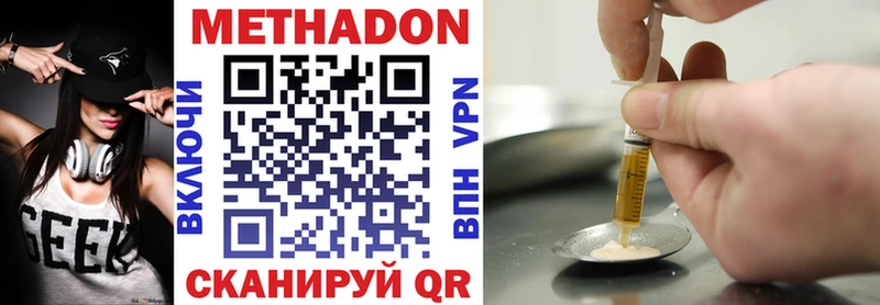 МЕТАДОН methadone  Щёкино 